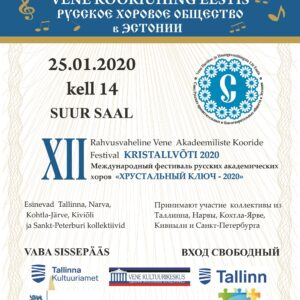 Фестиваль русских академических хоров «Хрустальный ключ — 2020»