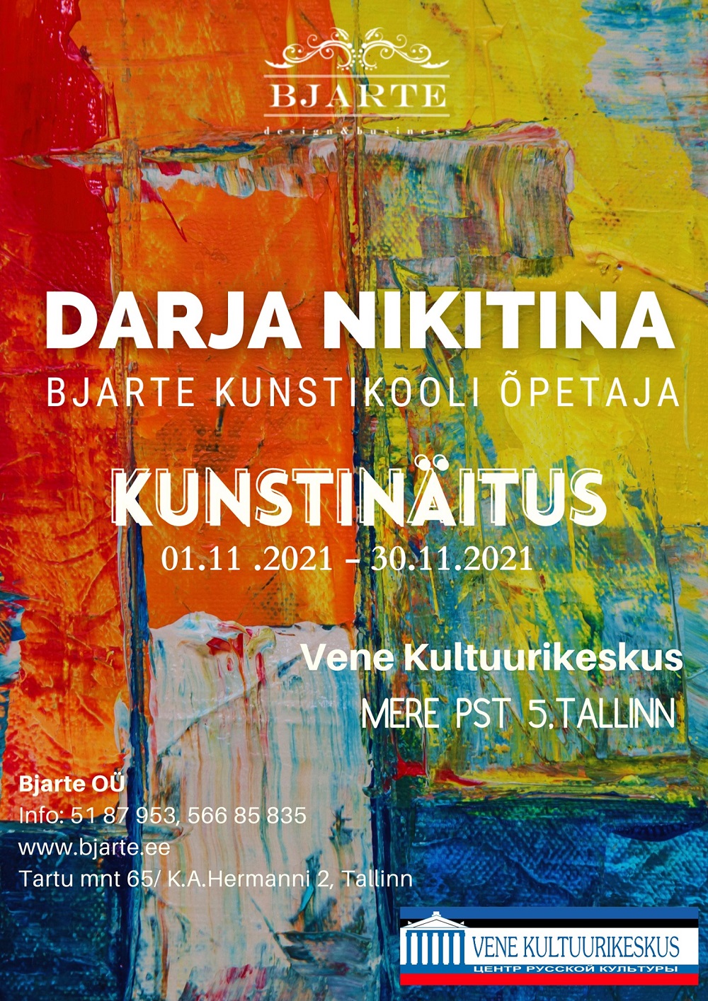Выставка Дарьи Никитиной