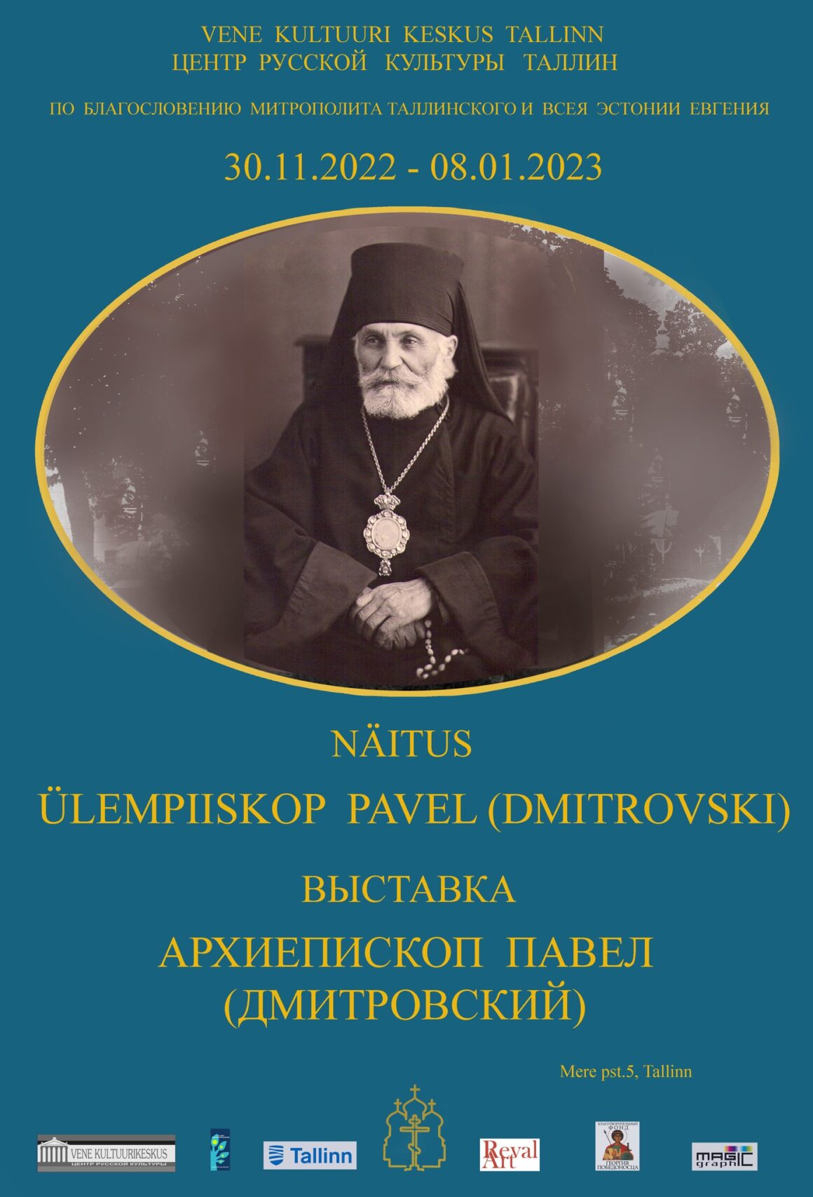Выставка, посвященная  архиепископу Павлу (Дмитровскому)