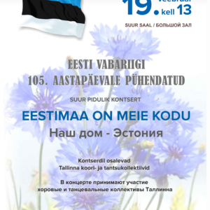 19.02 – Eesti Vabariigi 105. aastapäevale pühendatud pidulik kontsert “Eestimaa on meie kodu”
