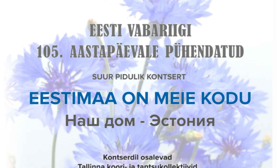 19.02 — «Наш дом — Эстония»: праздничный концерт, посвященный 105-ой годовщине Эстонской Республики