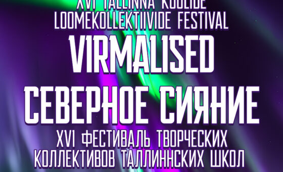17.03 — Vene Kultuurikeskus kutsub osalema XVI Tallinna koolide ja gümnaasiumide loomekollektiivide festivalil “Virmalised 2023”