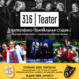 Театральная студия ТЕАТР 316 приглашает на занятия детей и молодежь