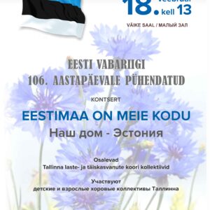 18.02.24 — «Наш дом — Эстония»: концерт, посвященный 106-ой годовщине Эстонской Республики