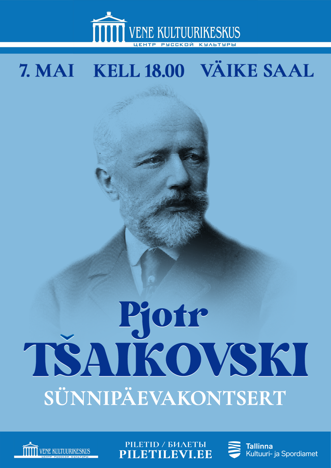 7.05.24 — «Дни рождения великих композиторов»: концерт ко дню рождения Петра Чайковского