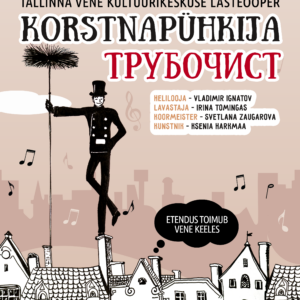 5.06.24 – Tallinna Vene Kultuurikeskuse lasteooper «Korstnapühkija» Kohtla-Järvel!