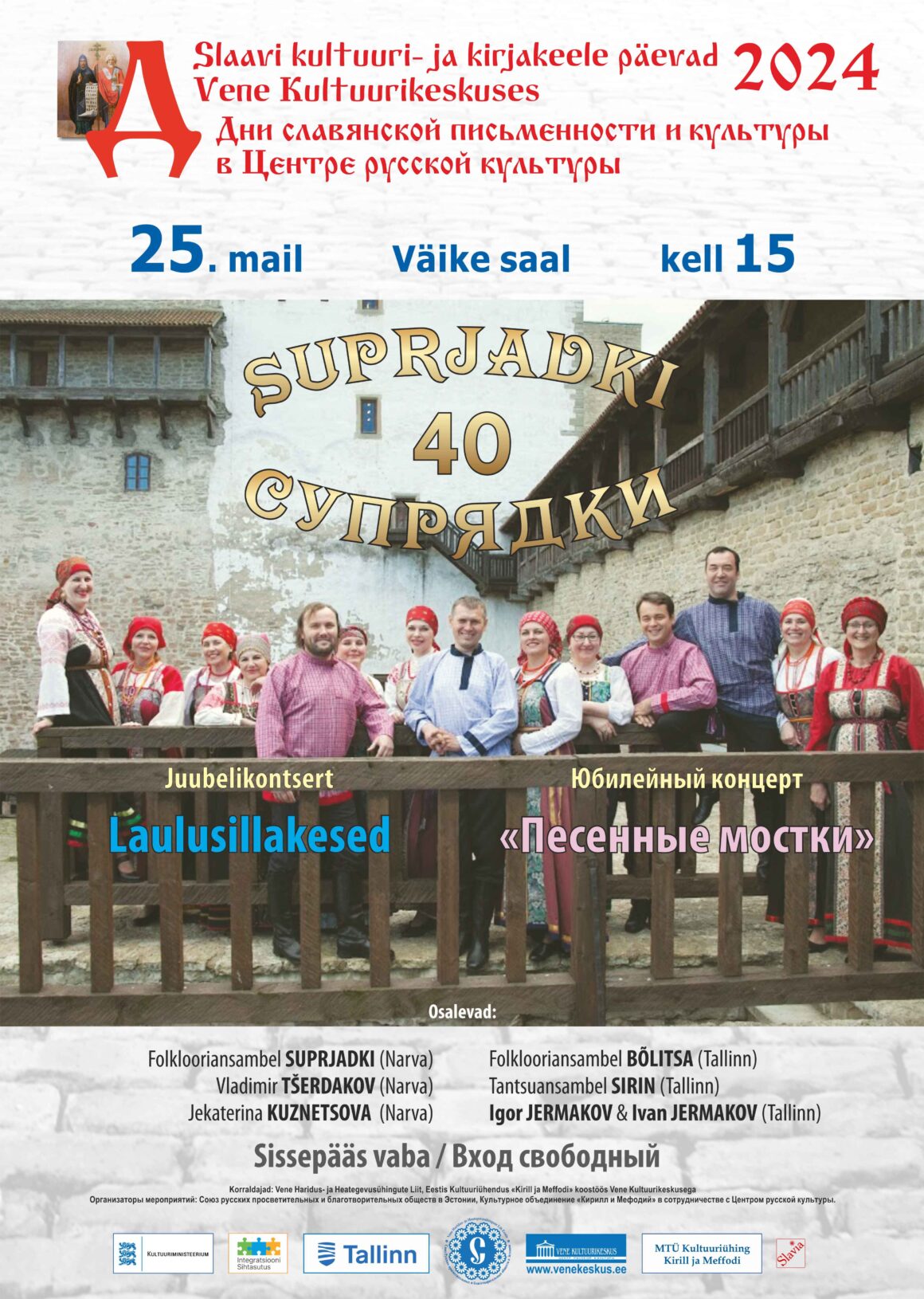 25.05.24 – Slaavi kirjakeele ja kultuuri päevad 2024: «Laulusillakesed. SUPRJADKI – 40». Juubelikontsert.