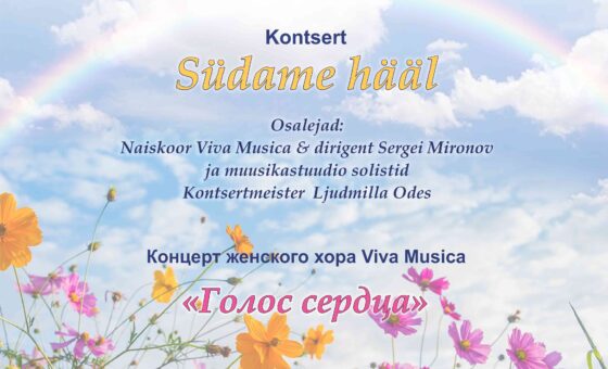 18.05.24 — Дни славянской письменности и культуры 2024: концерт женского хора Viva Musica «Голос сердца»