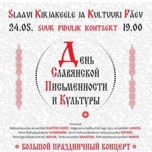 24.05.24 – Slaavi kirjakeele ja kultuuri päevad 2024: suur pidulik kontsert «Slaavi kirjakeele ja kultuuri päev»