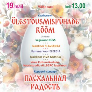 19.05.24 — Дни славянской письменности и культуры 2024: хоровой концерт «Пасхальная радость»
