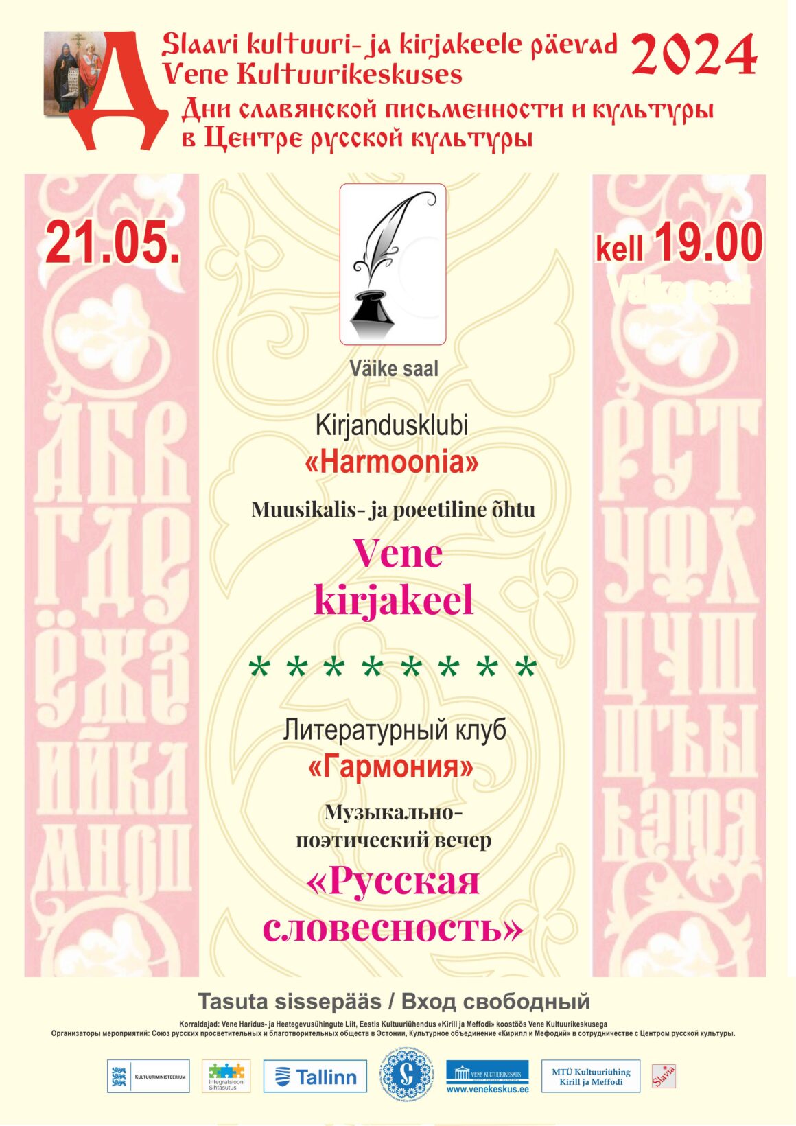 21.05.24 – Slaavi kirjakeele ja kultuuri päevad 2024: kirjandusklubi Harmoonia muusikalis-poeetiline õhtu «Vene kirjakeel»