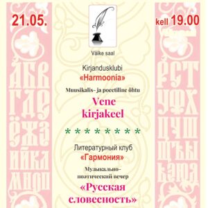 21.05.24 – Slaavi kirjakeele ja kultuuri päevad 2024: kirjandusklubi Harmoonia muusikalis-poeetiline õhtu «Vene kirjakeel»