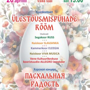 26.04.25 – Koorikontsert «Ülestõusmispühade rõõm»