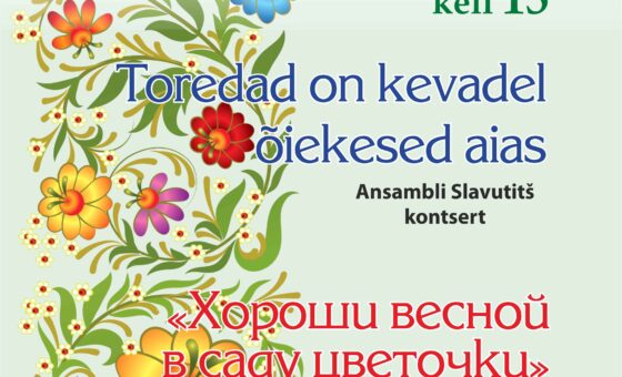 25.05.25 — Концерт ансамбля «Славутич» «Хороши весной в саду цветочки»