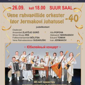 26.09.2025 – Rahvuskultuuride päevad 2025: juubelikontsert «Vene rahvapillide orkester I. Jermakovi juhatusel – 40»
