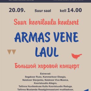 20.09.2025 – Rahvuskultuuride päevad 2025: suur koorilaulu kontsert «Armas vene laul»