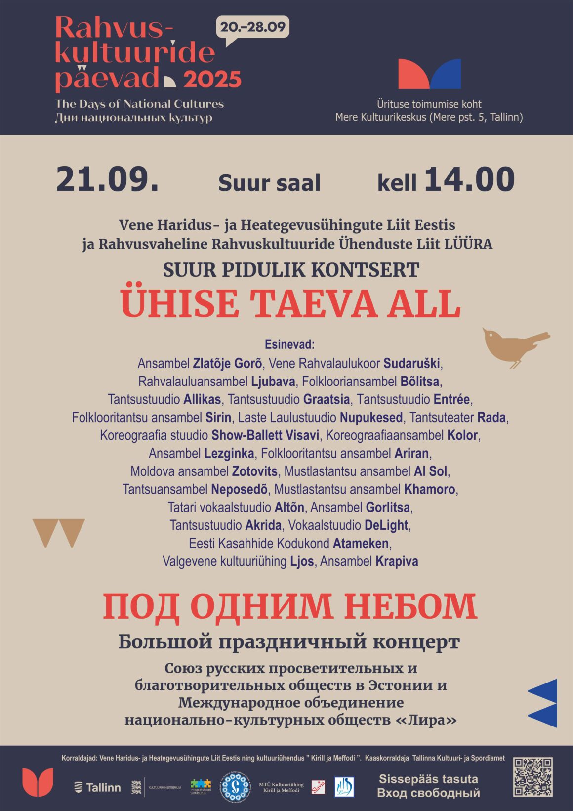 21.09.2025 – Rahvuskultuuride päevad 2025: suur pidulik kontsert «Ühise taeva all»